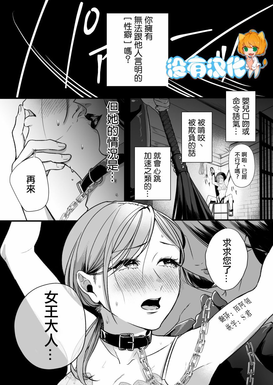 精疲力尽的女人被色气四溢的女人打了的故事漫画,短篇1图