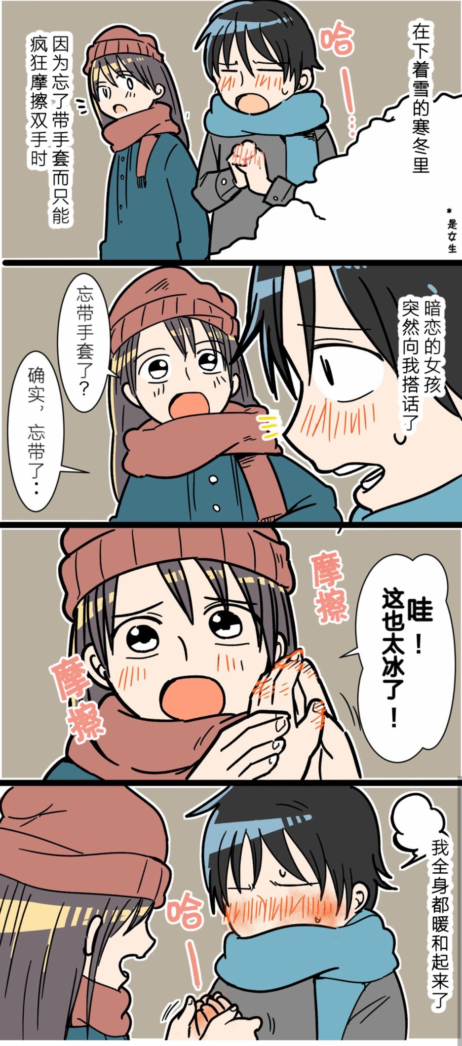 百合漫画频道漫画,第5-8话4图