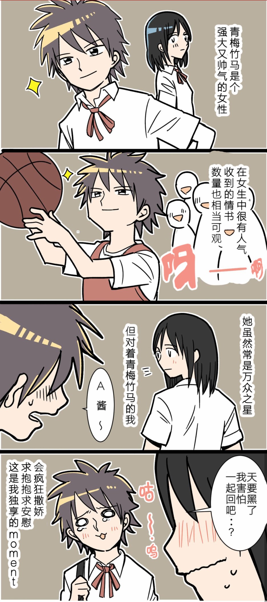 百合漫画频道漫画,第5-8话1图