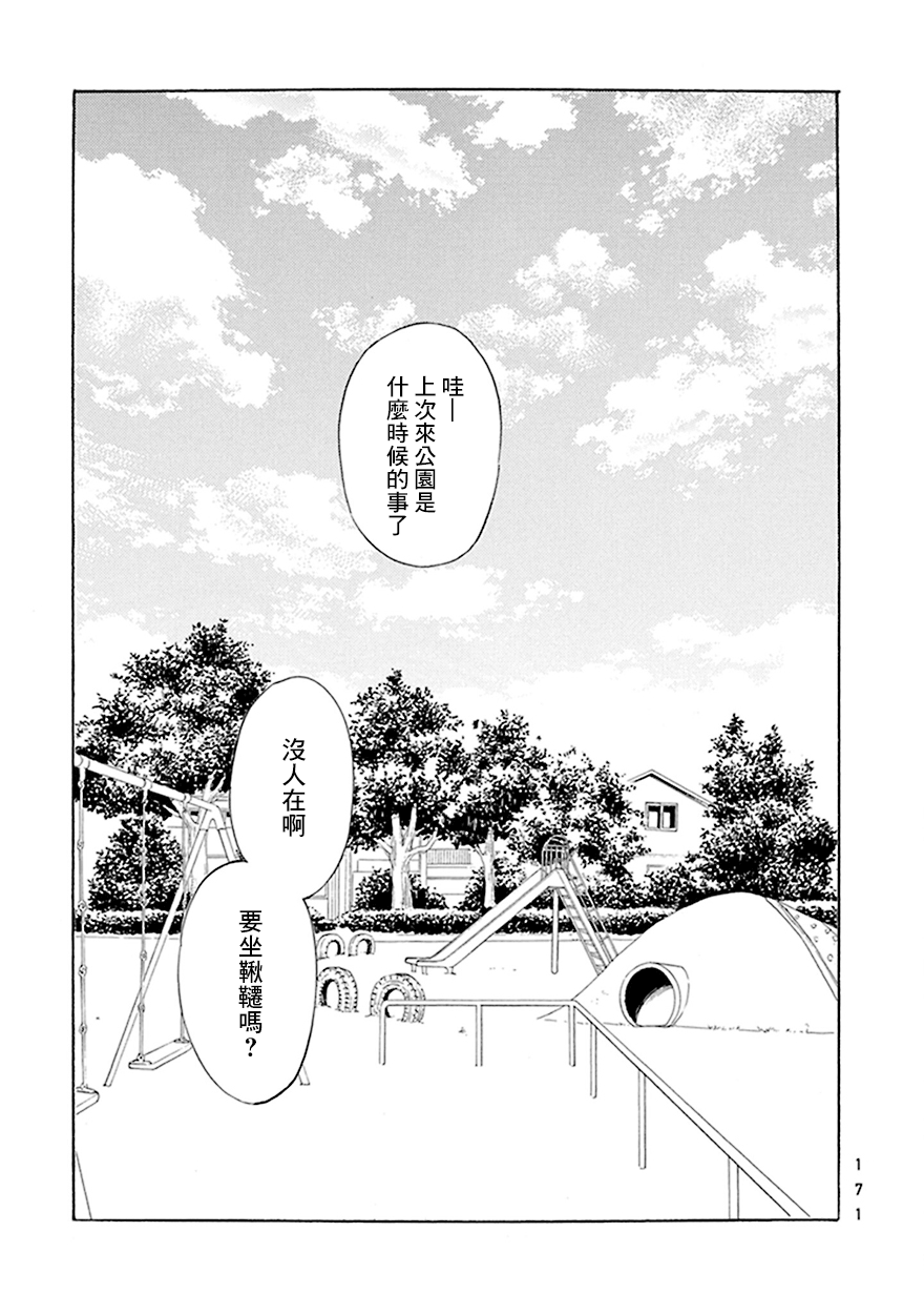 第8话2