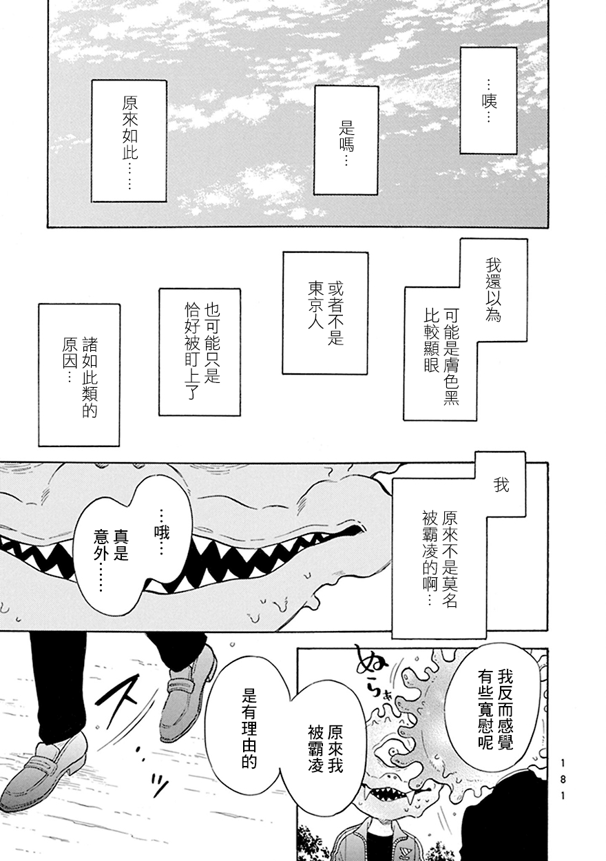 第8话2