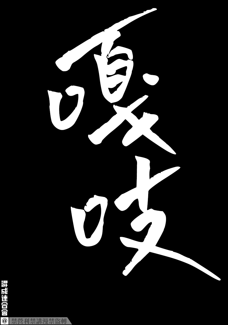 第8话4