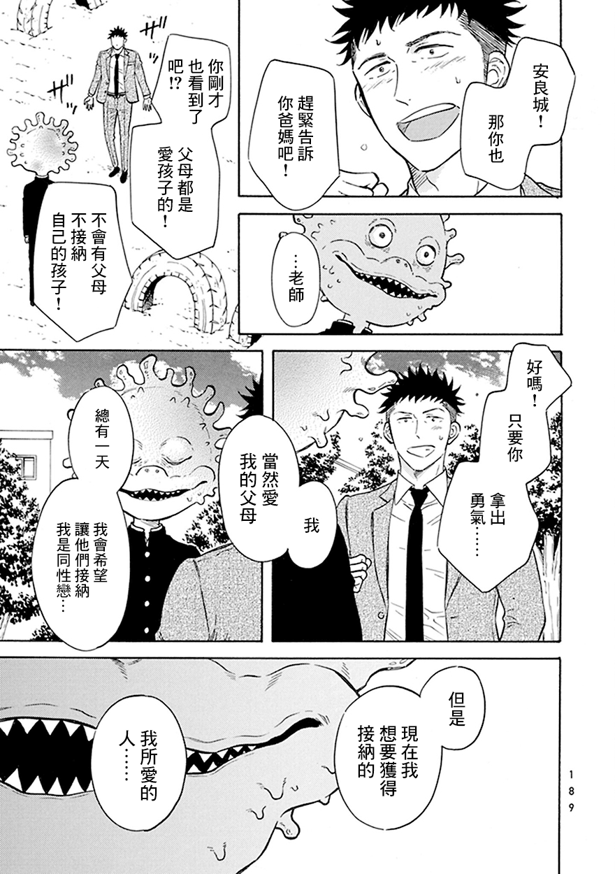 第8话0