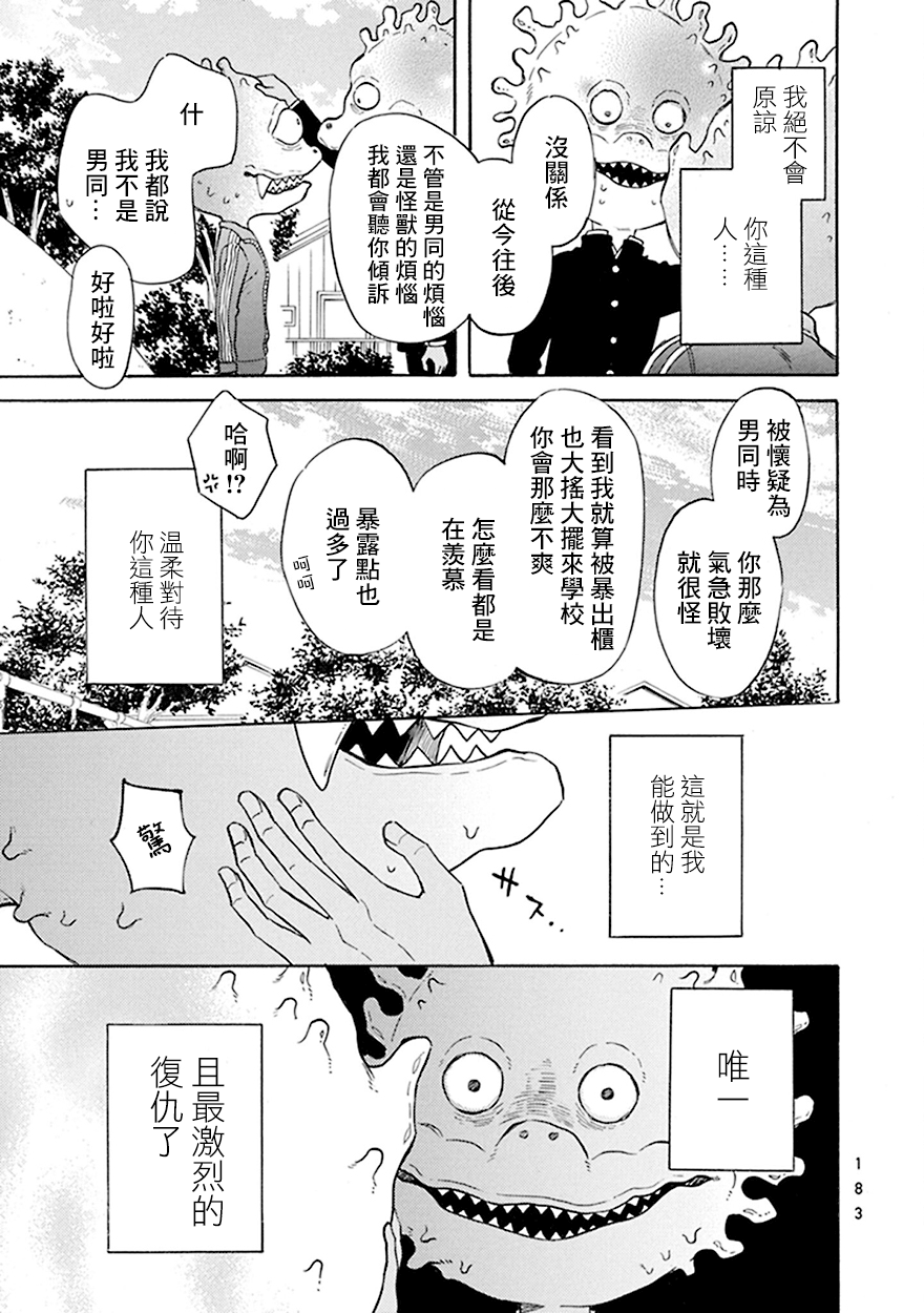 第8话4