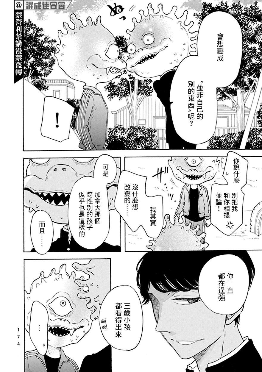 第8话0