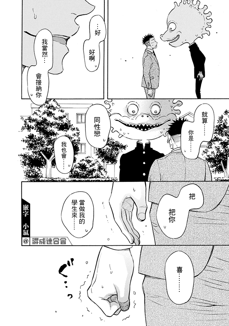 第8话0