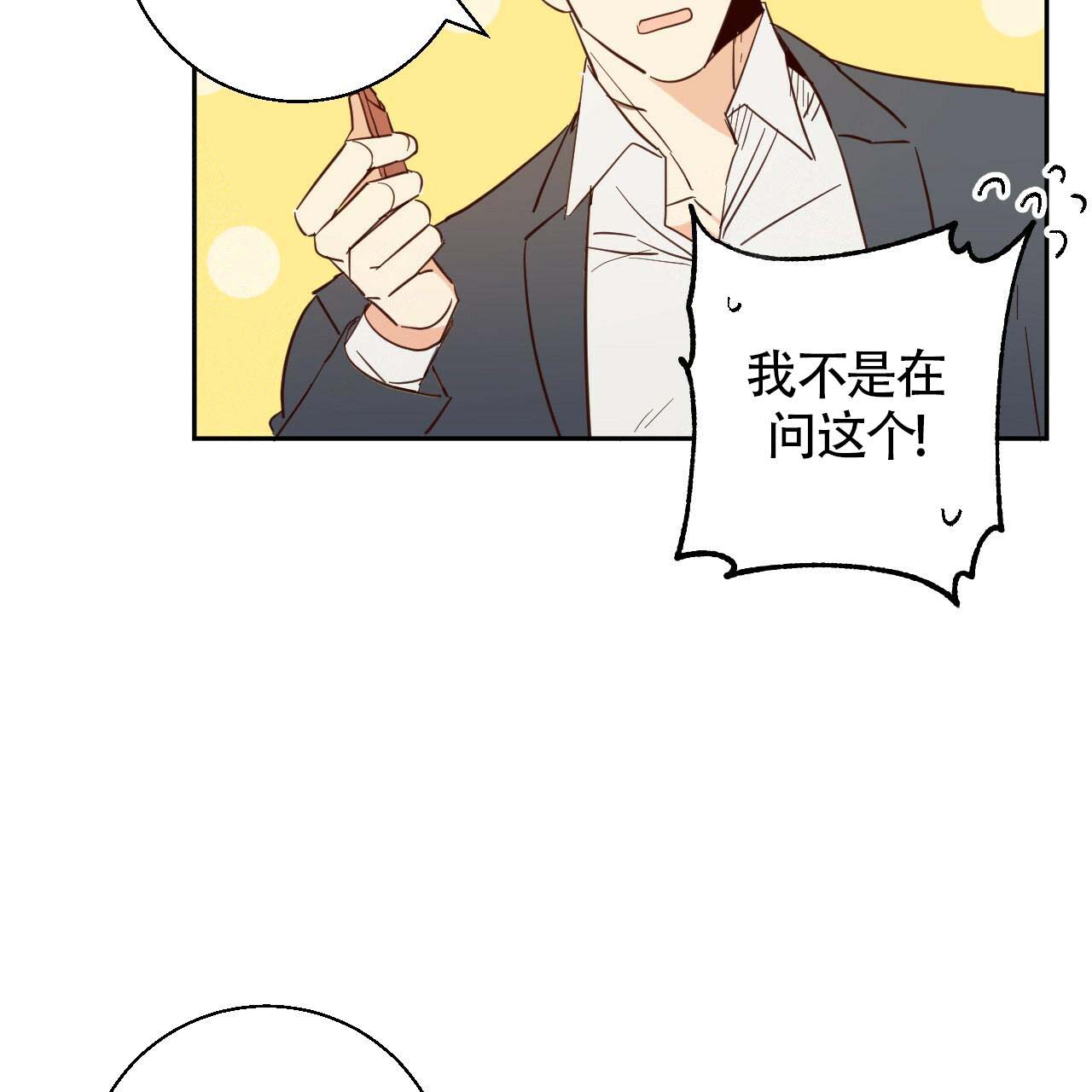 危险的便利店免费完整版漫画,第7话1图