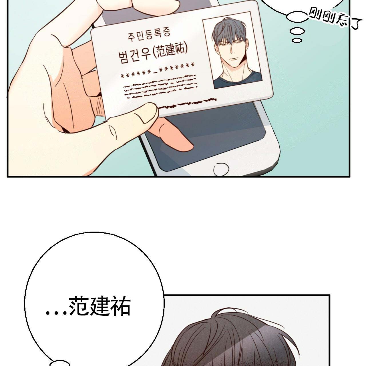 危险的便利店免费完整版漫画,第7话2图