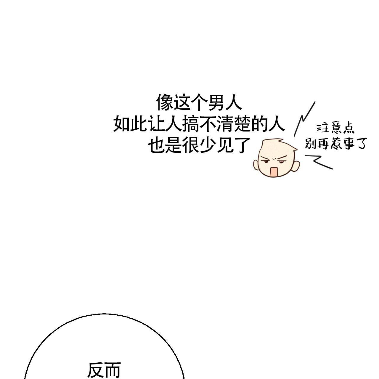 危险的便利店免费完整版漫画,第7话4图