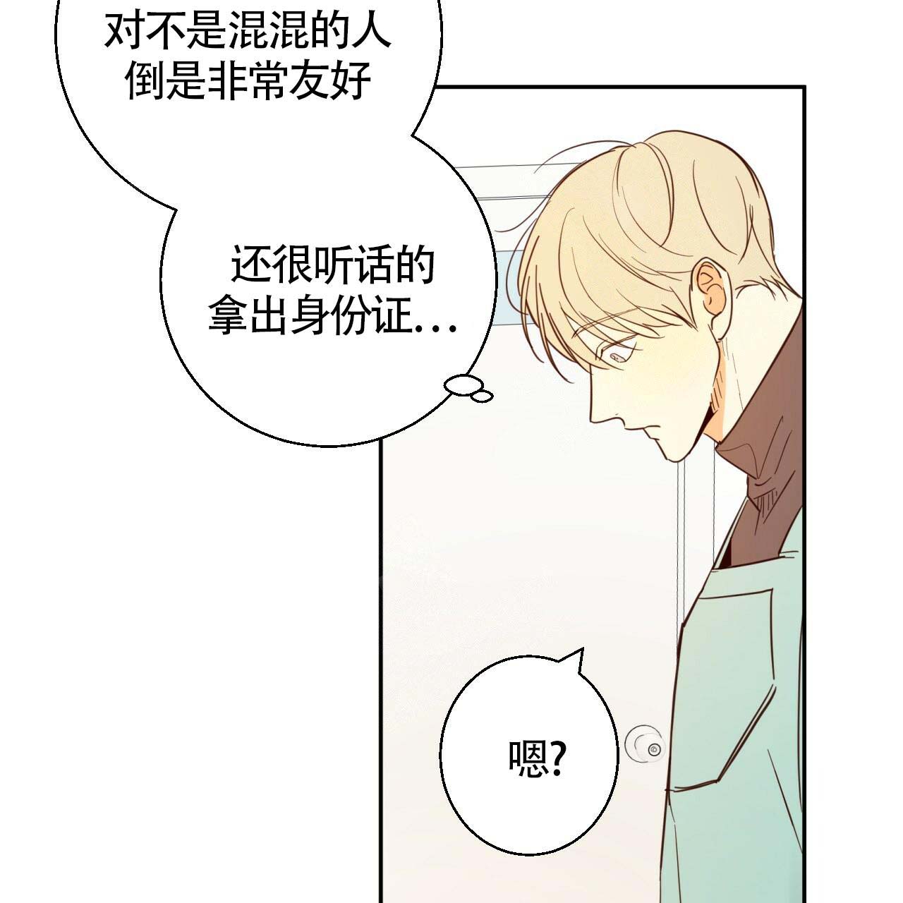 危险的便利店免费完整版漫画,第7话5图