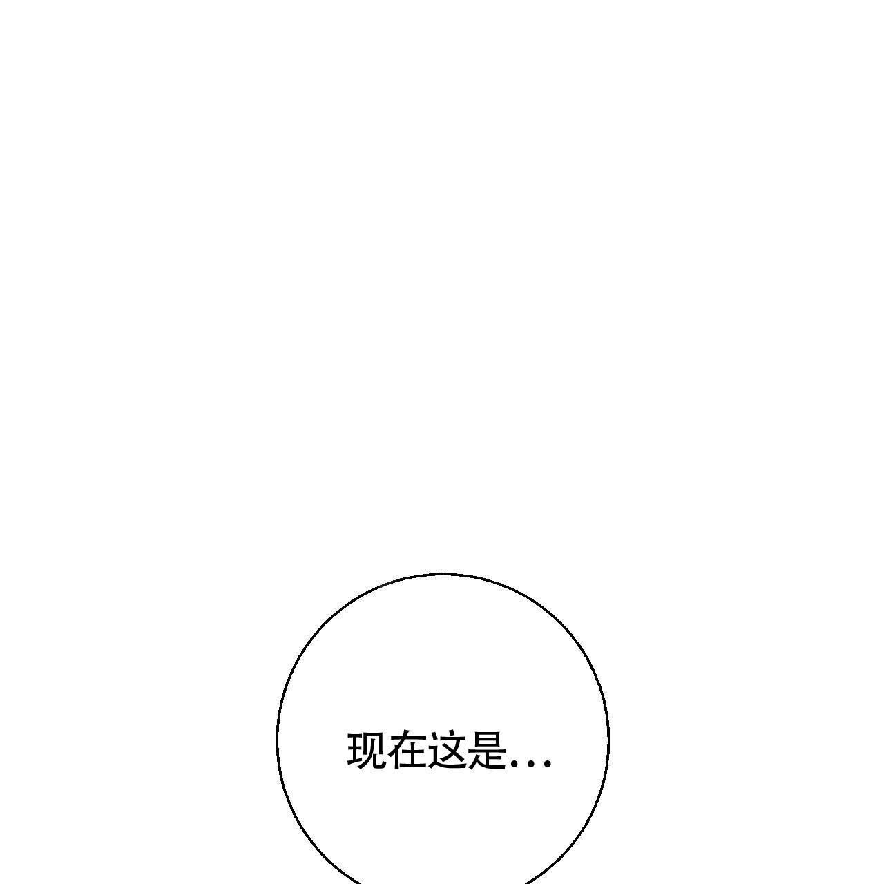 危险的便利店(第I+II季)漫画,第7话2图