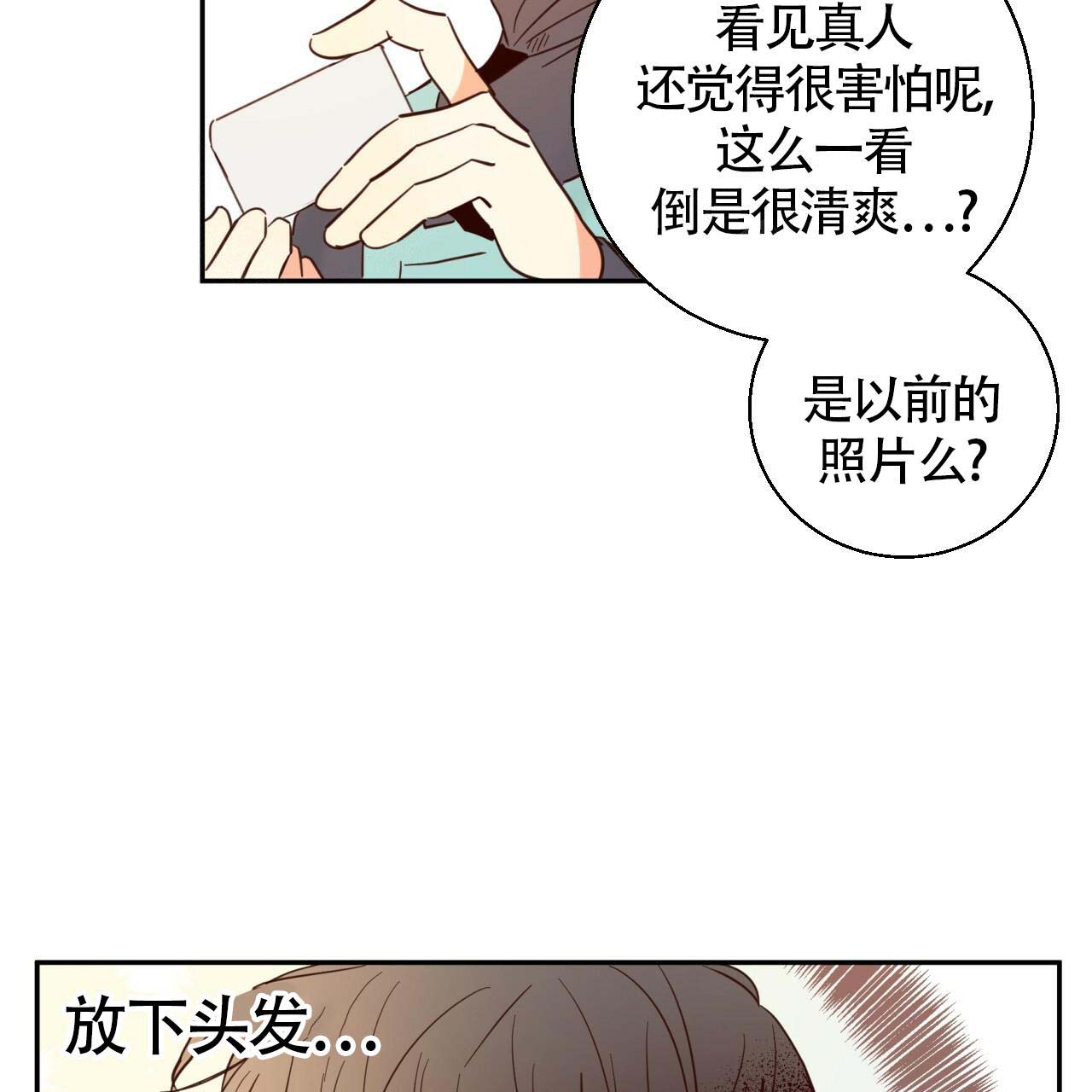 危险的便利店免费完整版漫画,第7话5图