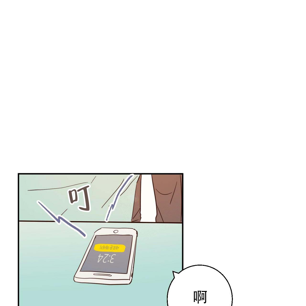 危险的便利店免费完整版漫画,第7话5图