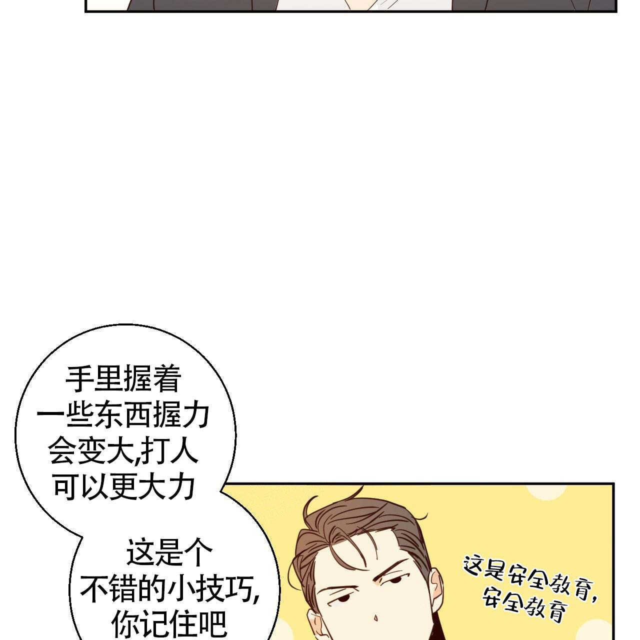 危险的便利店(第I+II季)漫画,第7话5图