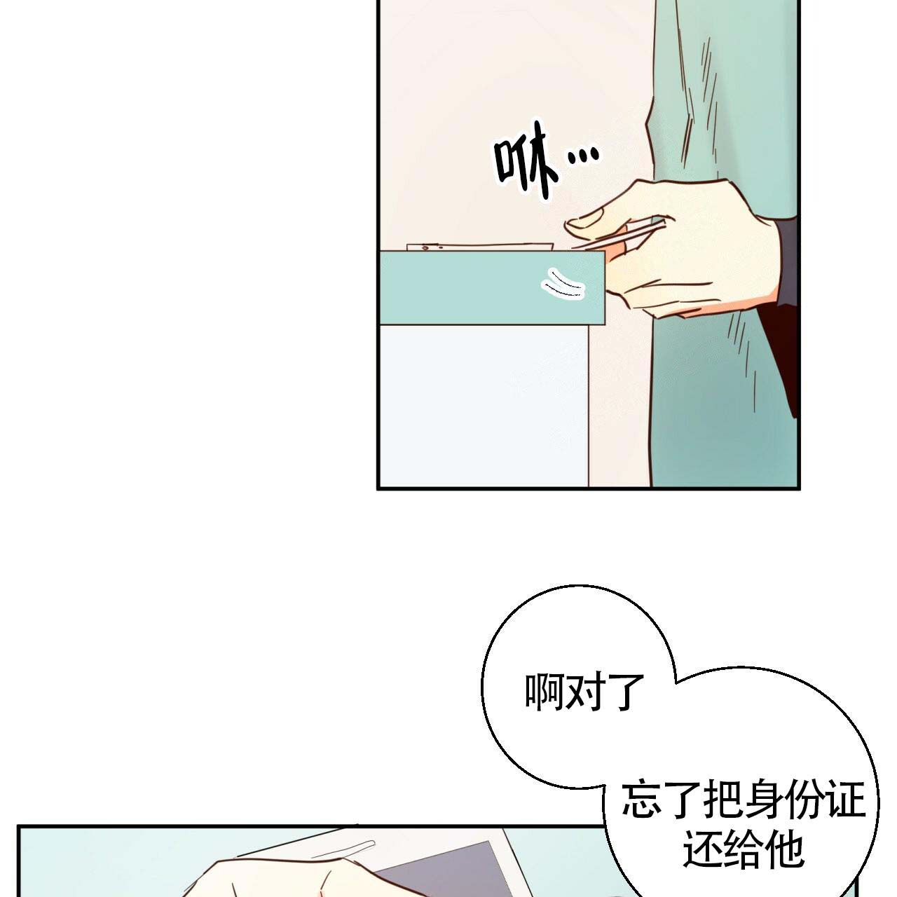 危险的便利店免费完整版漫画,第7话1图