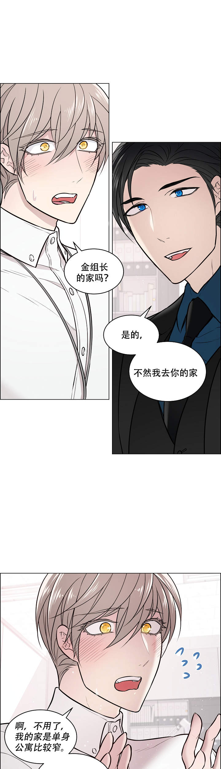 喜鹊报恩漫画,第10话4图