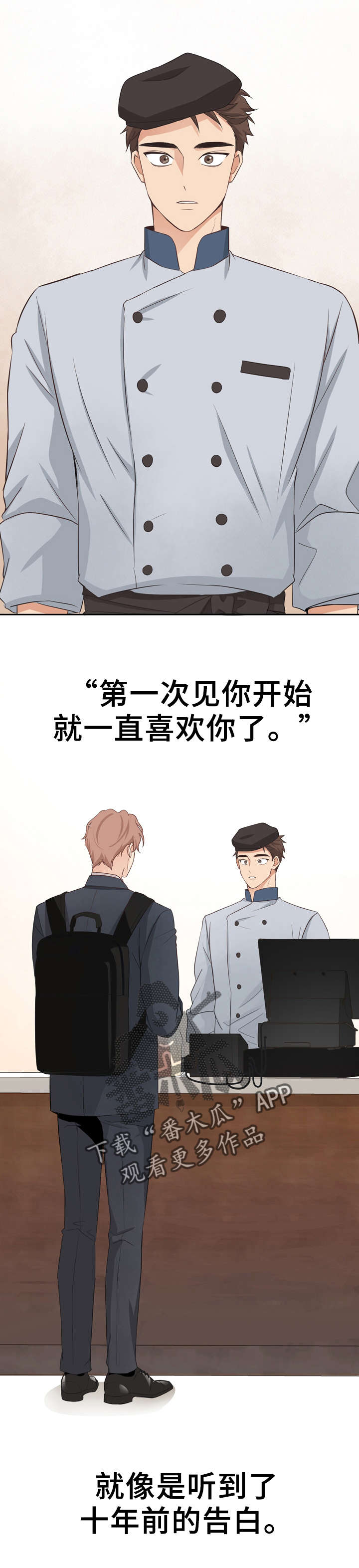 梦魇救赎腐化漫画,第3章：姜俊5图