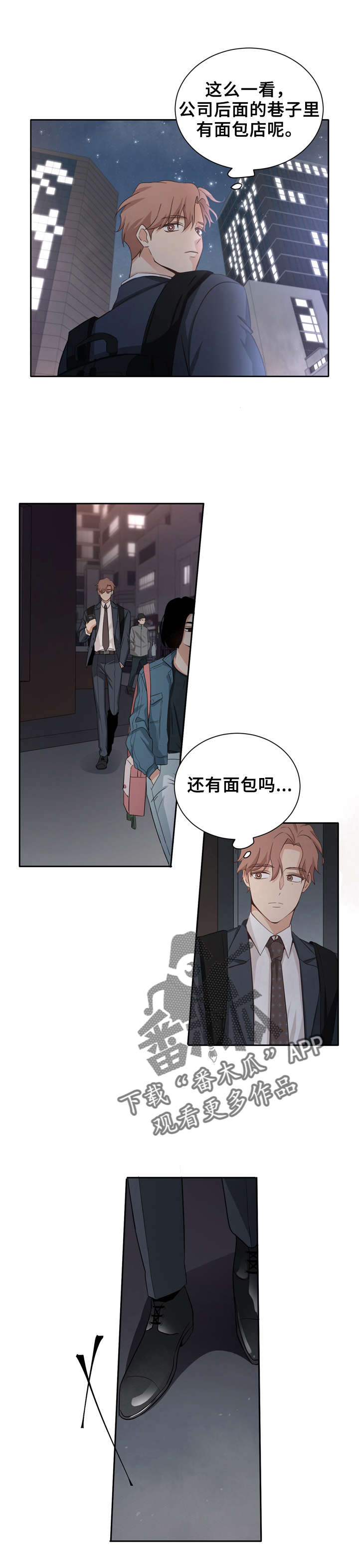 梦魇救赎在线阅读漫画,第3章：姜俊1图