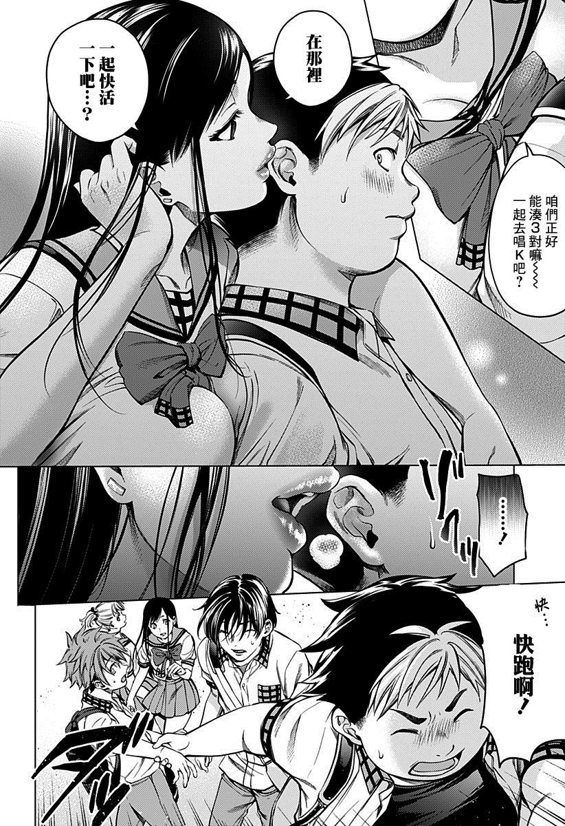 After World漫画,第1话4图