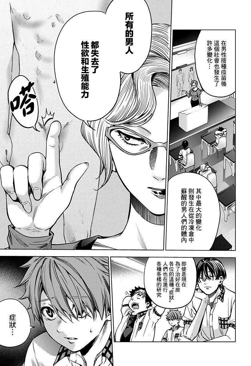 After World漫画,第1话2图