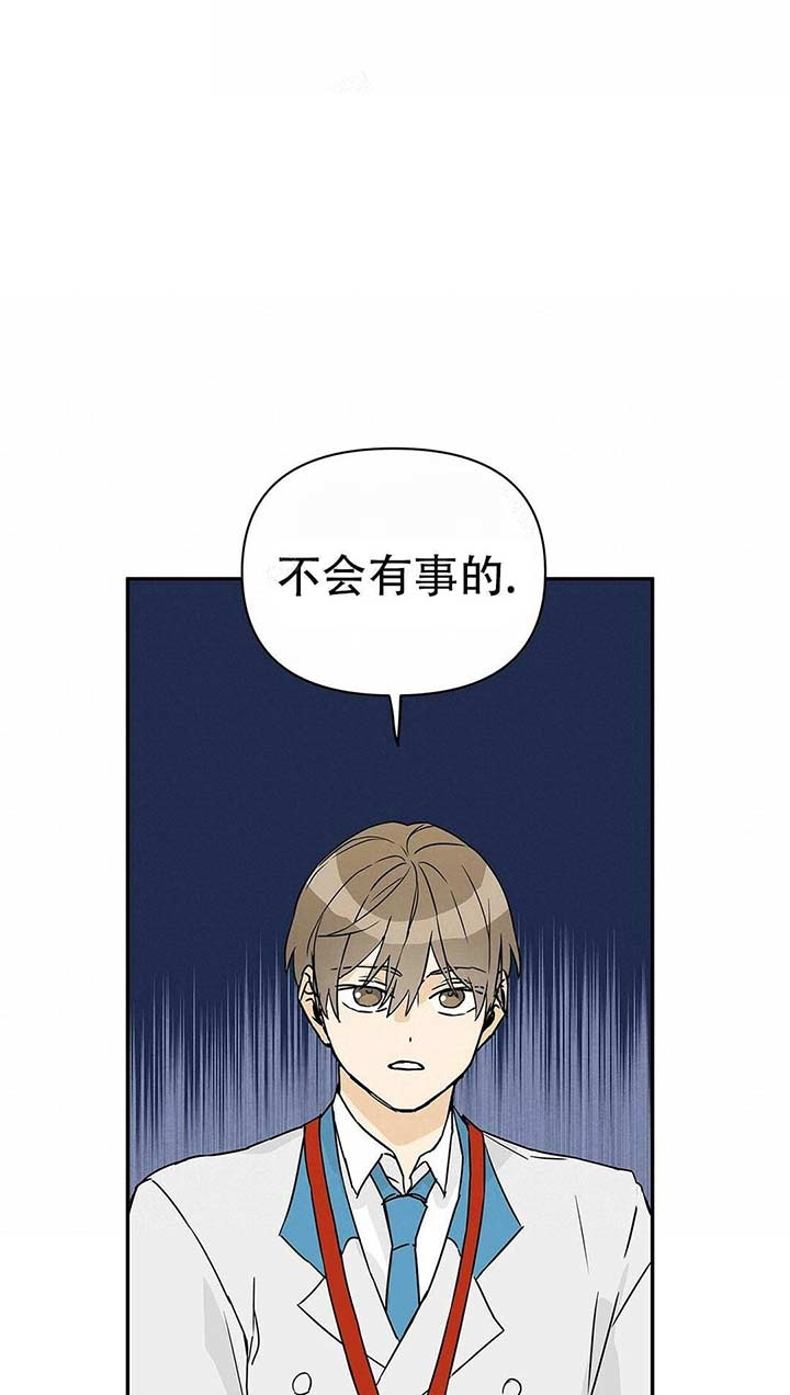  B级向导漫画,第5话5图