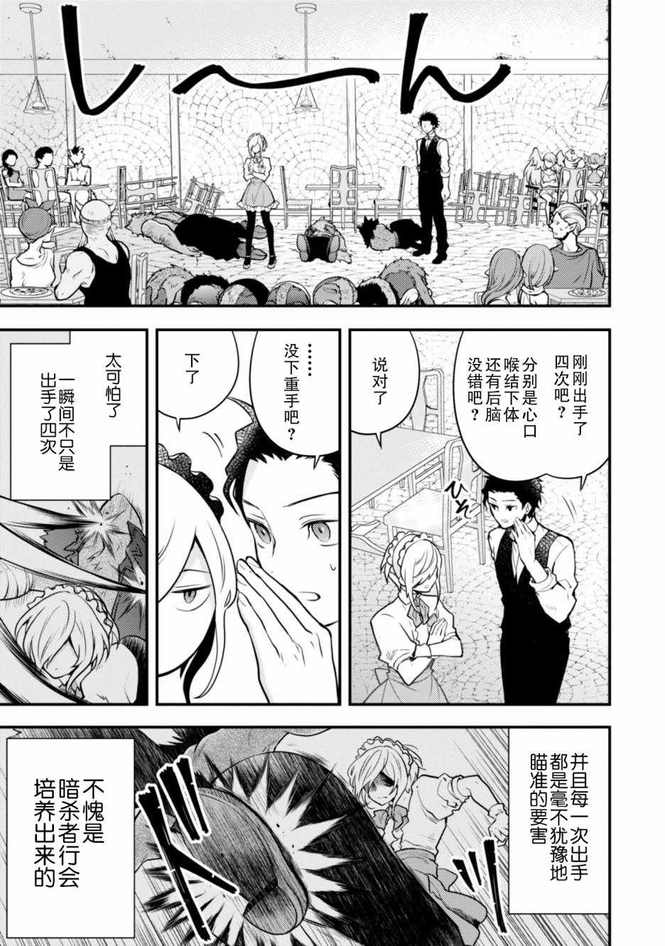 勇者辞职不干了漫画,第2卷2图