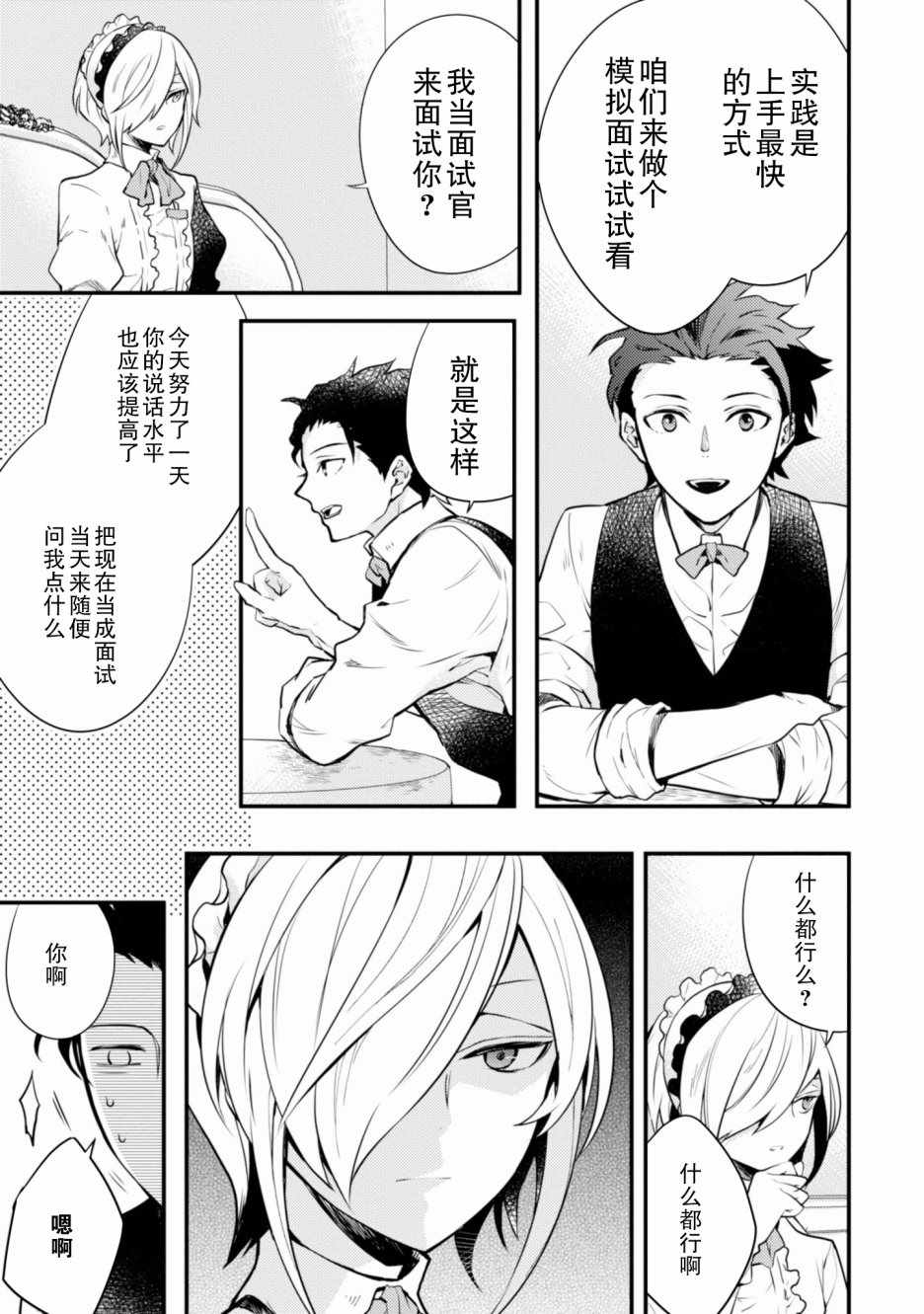 勇者辞职不干了漫画,第2卷1图