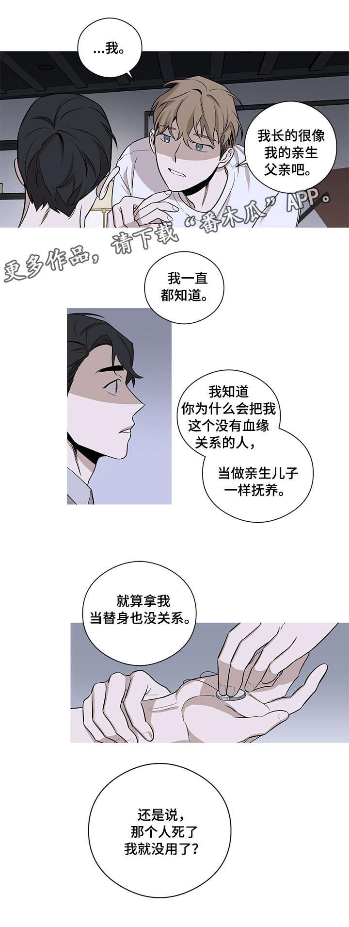 第10章：不会让你逃开3