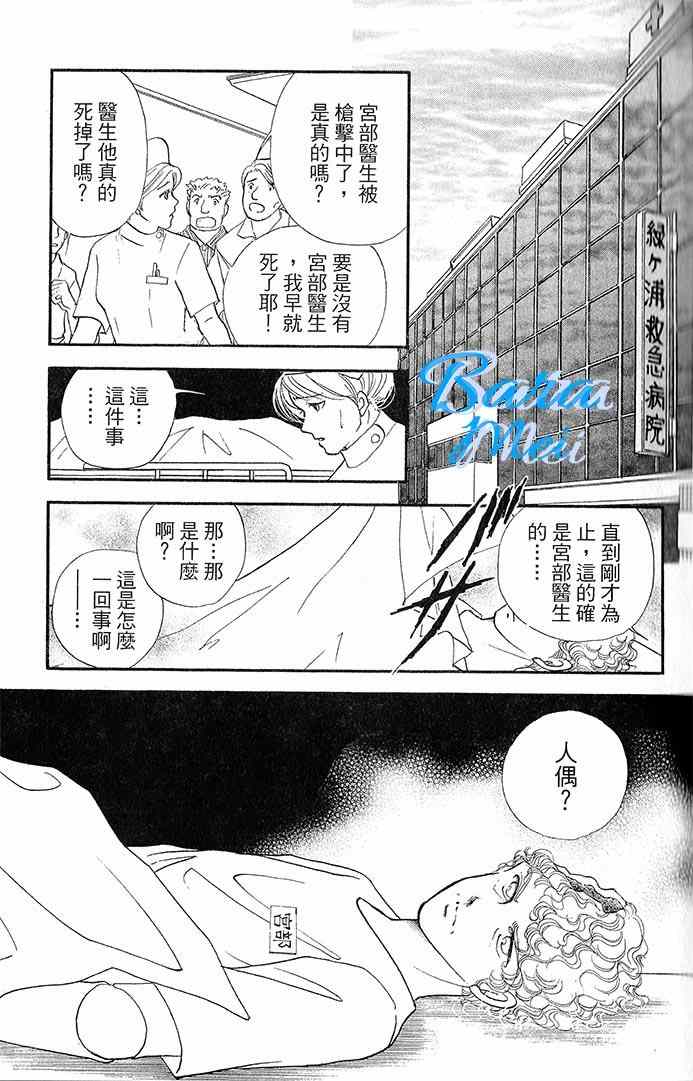 天之神话 地之永远漫画,第15话3图