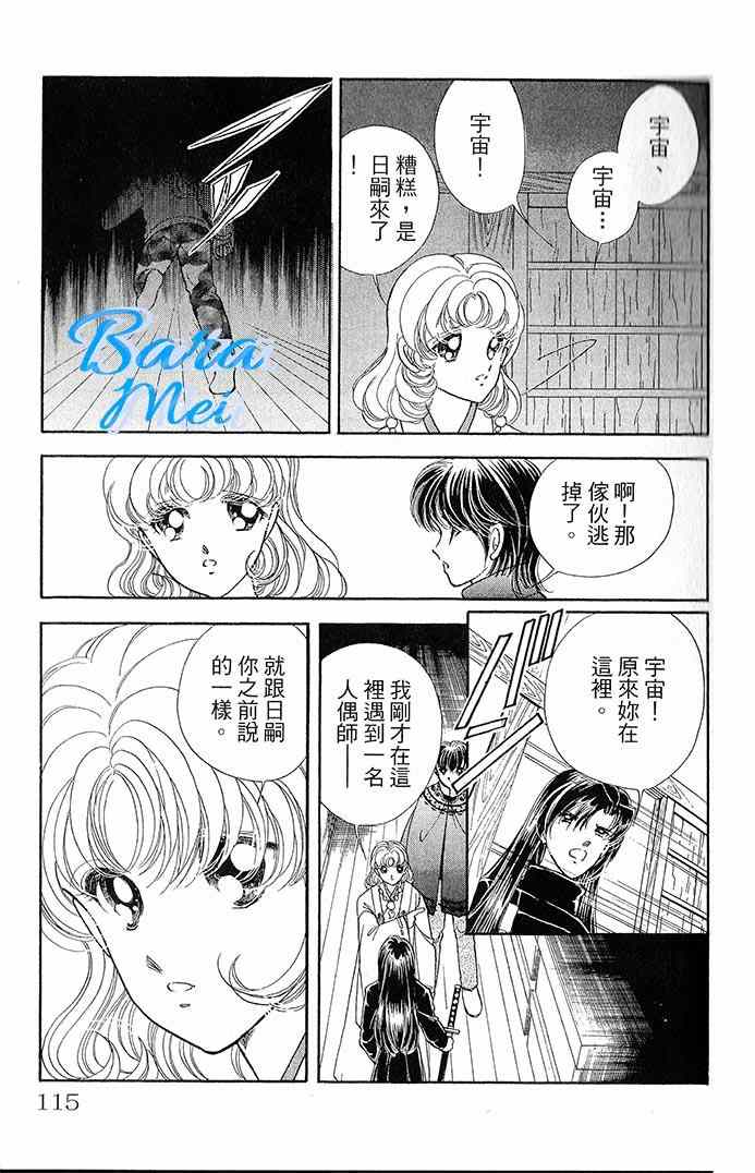 天之神话 地之永远漫画,第15话2图