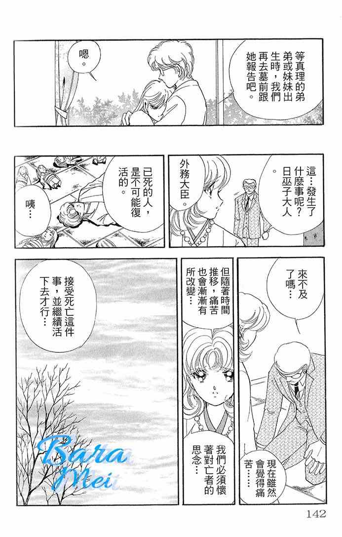 天之神话 地之永远漫画,第15话4图