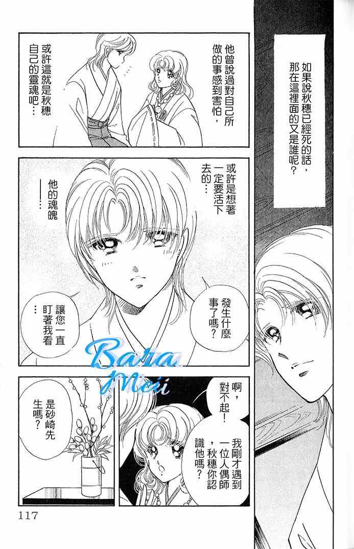 天之神话 地之永远漫画,第15话4图