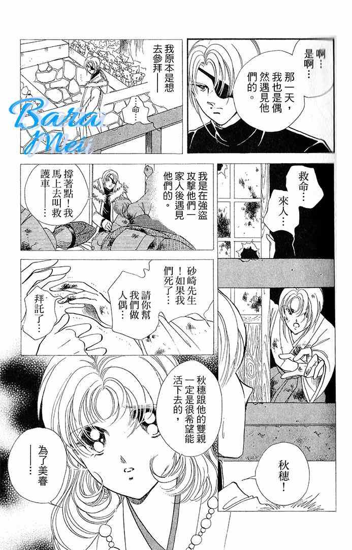 天之神话 地之永远漫画,第15话1图