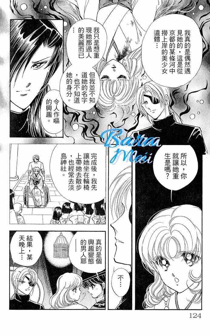 天之神话 地之永远漫画,第15话1图