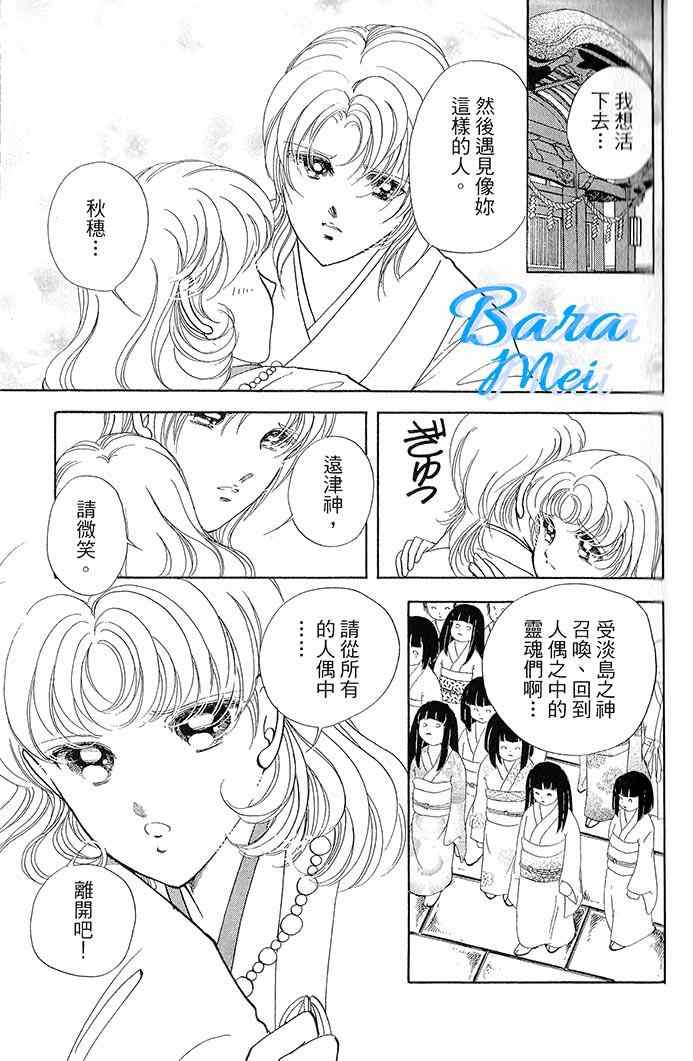 天之神话 地之永远漫画,第15话1图