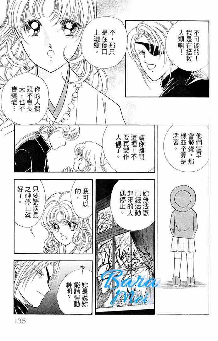 天之神话 地之永远漫画,第15话2图