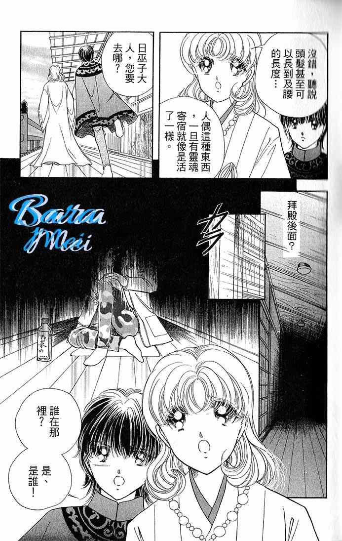 天之神话 地之永远漫画,第15话5图