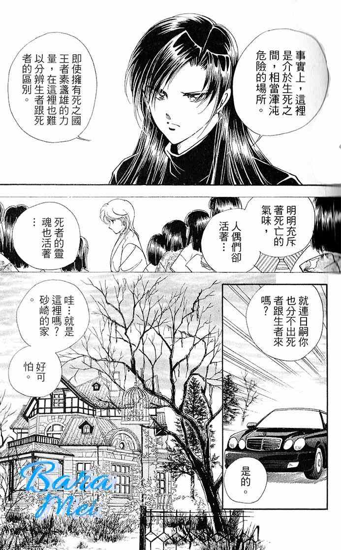 天之神话 地之永远漫画,第15话3图