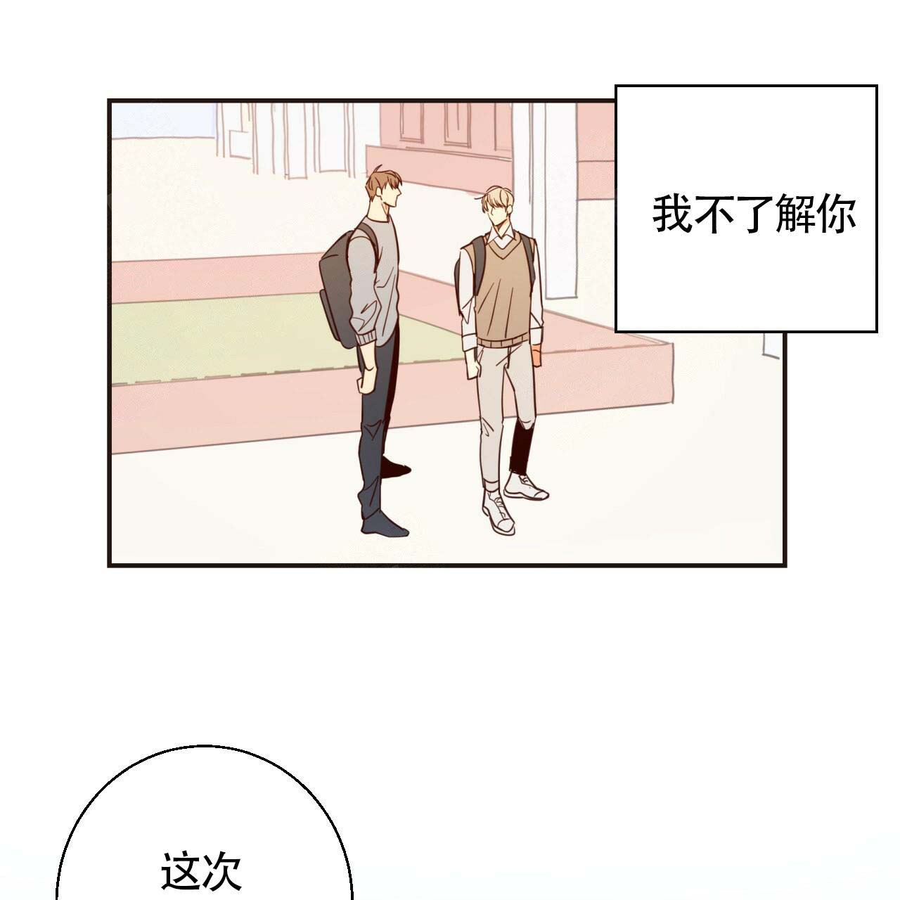 危险便利店漫画免费阅读漫画,第6话1图