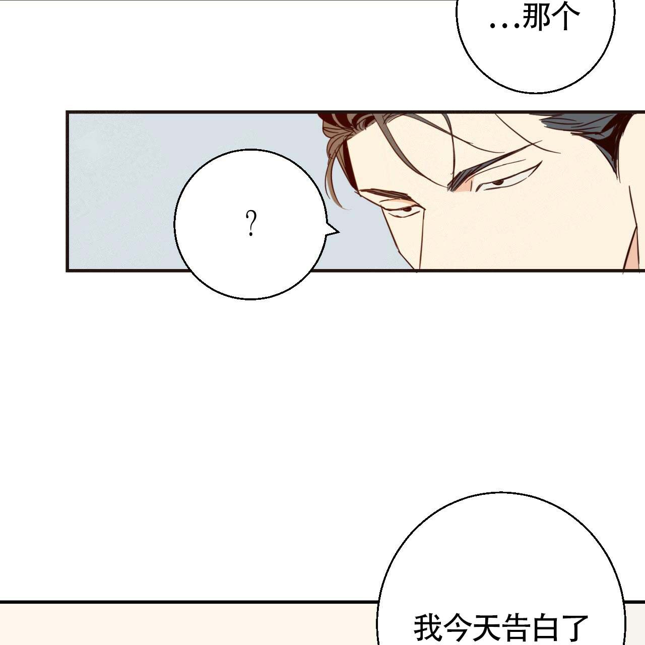 危险便利店第一季未删减版漫画,第6话5图