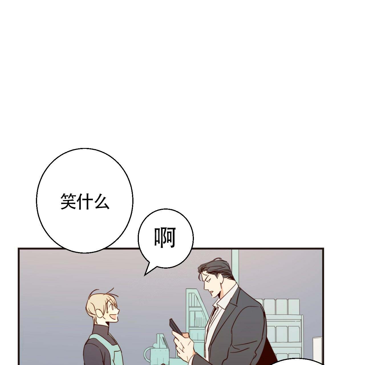 危险便利店第一季未删减版漫画,第6话2图