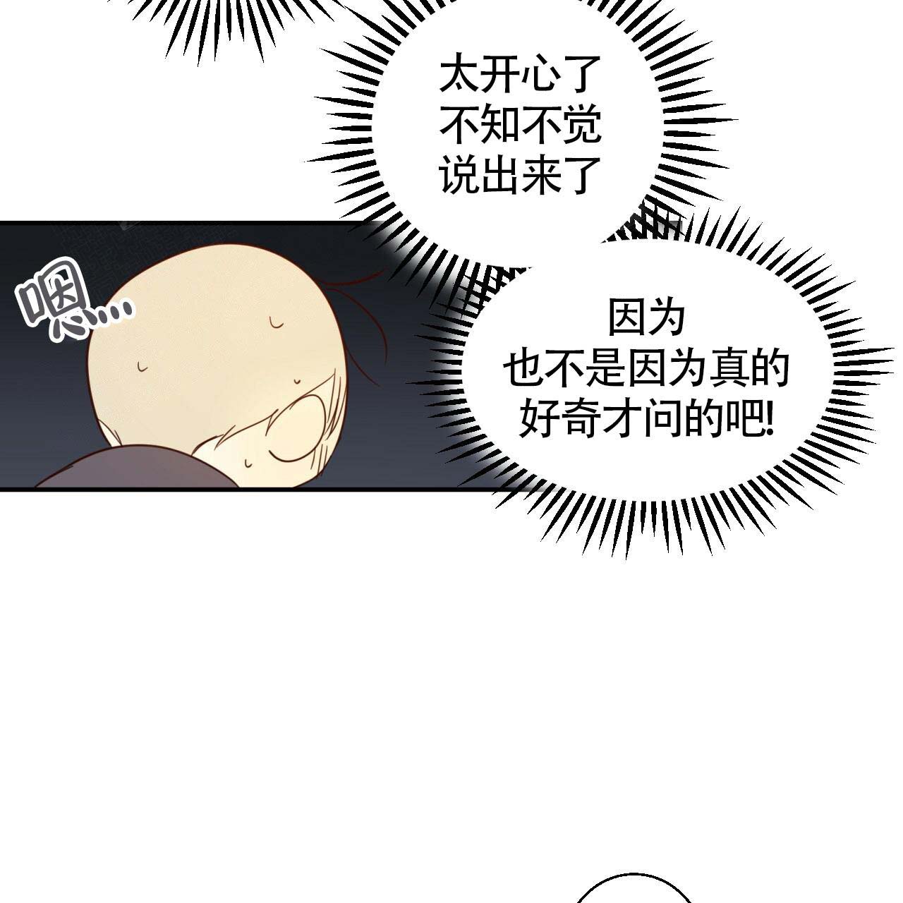 危险便利店漫画免费完整版漫画,第6话4图