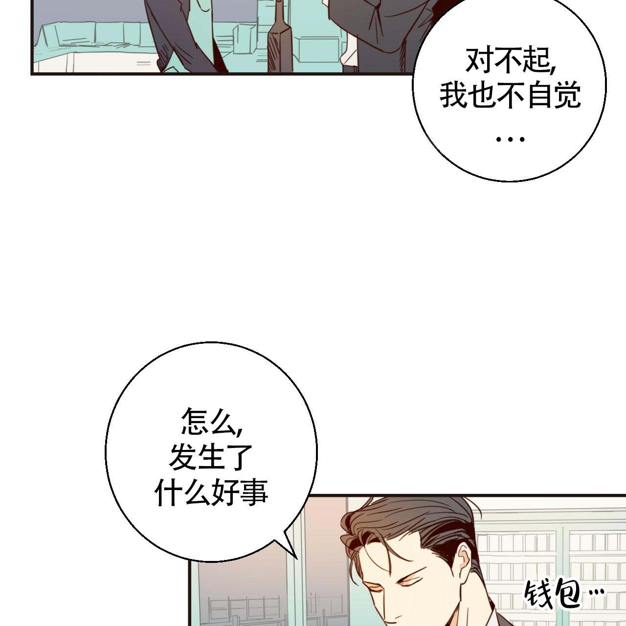 危险便利店第一季未删减版漫画,第6话3图