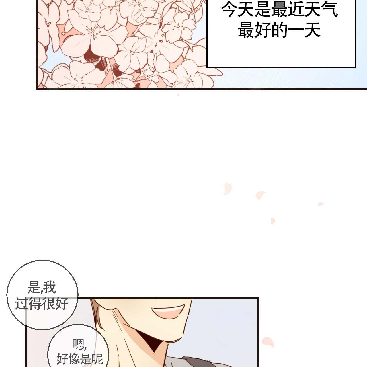 危险便利店漫画免费阅读漫画,第6话5图