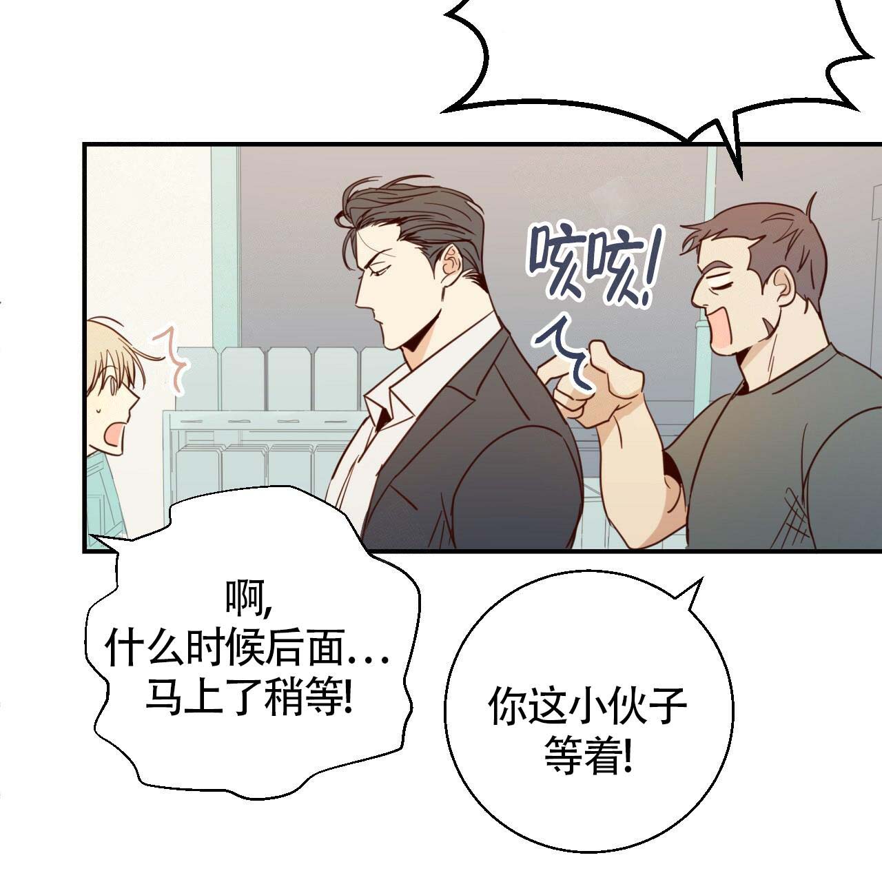 危险便利店漫画免费完整版漫画,第6话2图