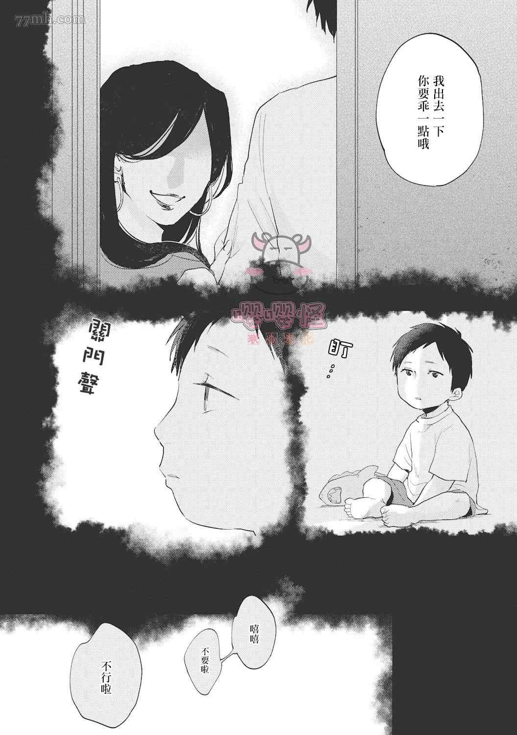 来者不拒才是人本色漫画,第3话2图