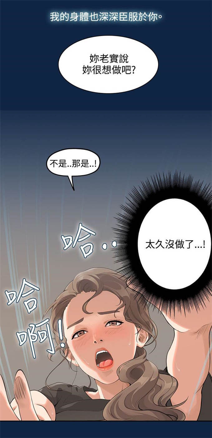 爱在分手的季节漫画,第1话3图