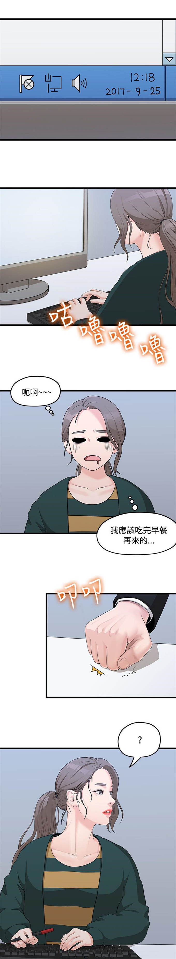 爱在分手的季节漫画,第8话5图