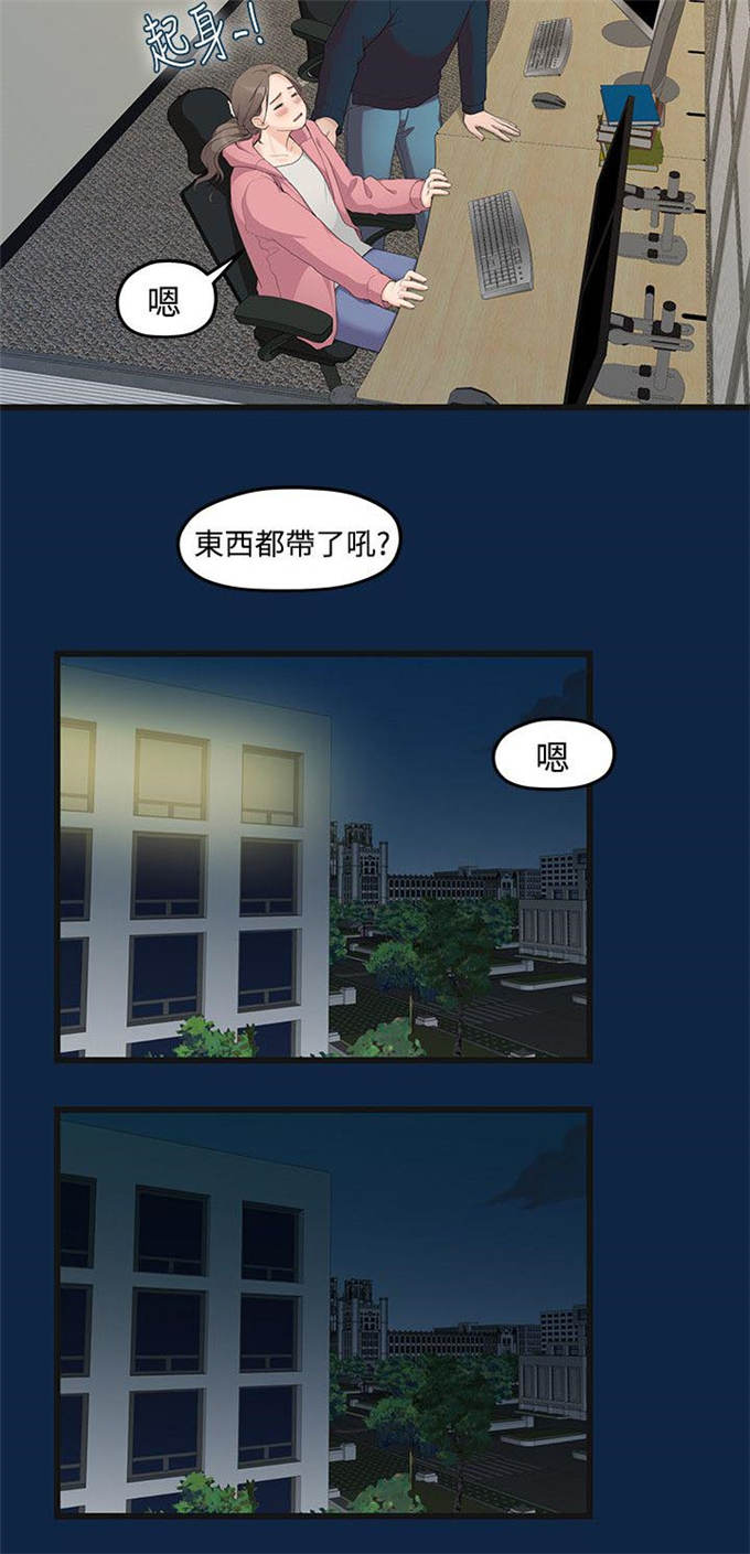 爱在分手的季节漫画,第1话4图