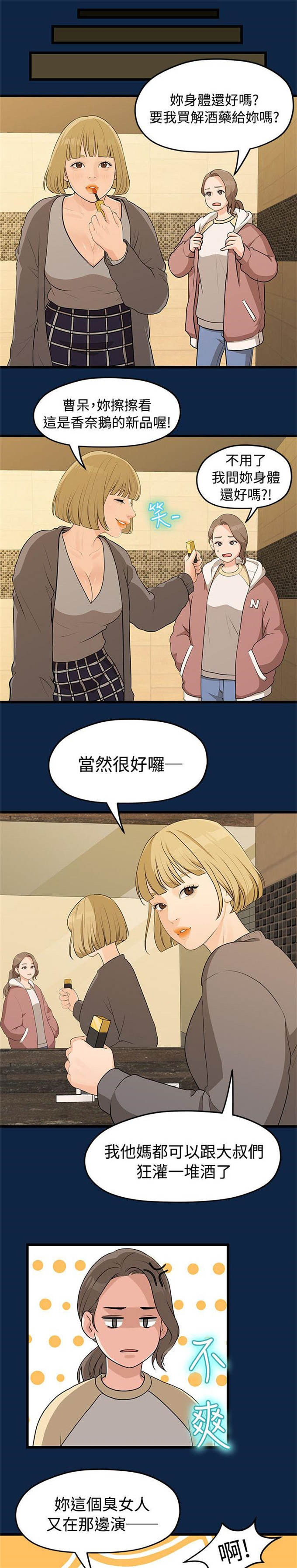 爱在分手时全集漫画,第5话1图